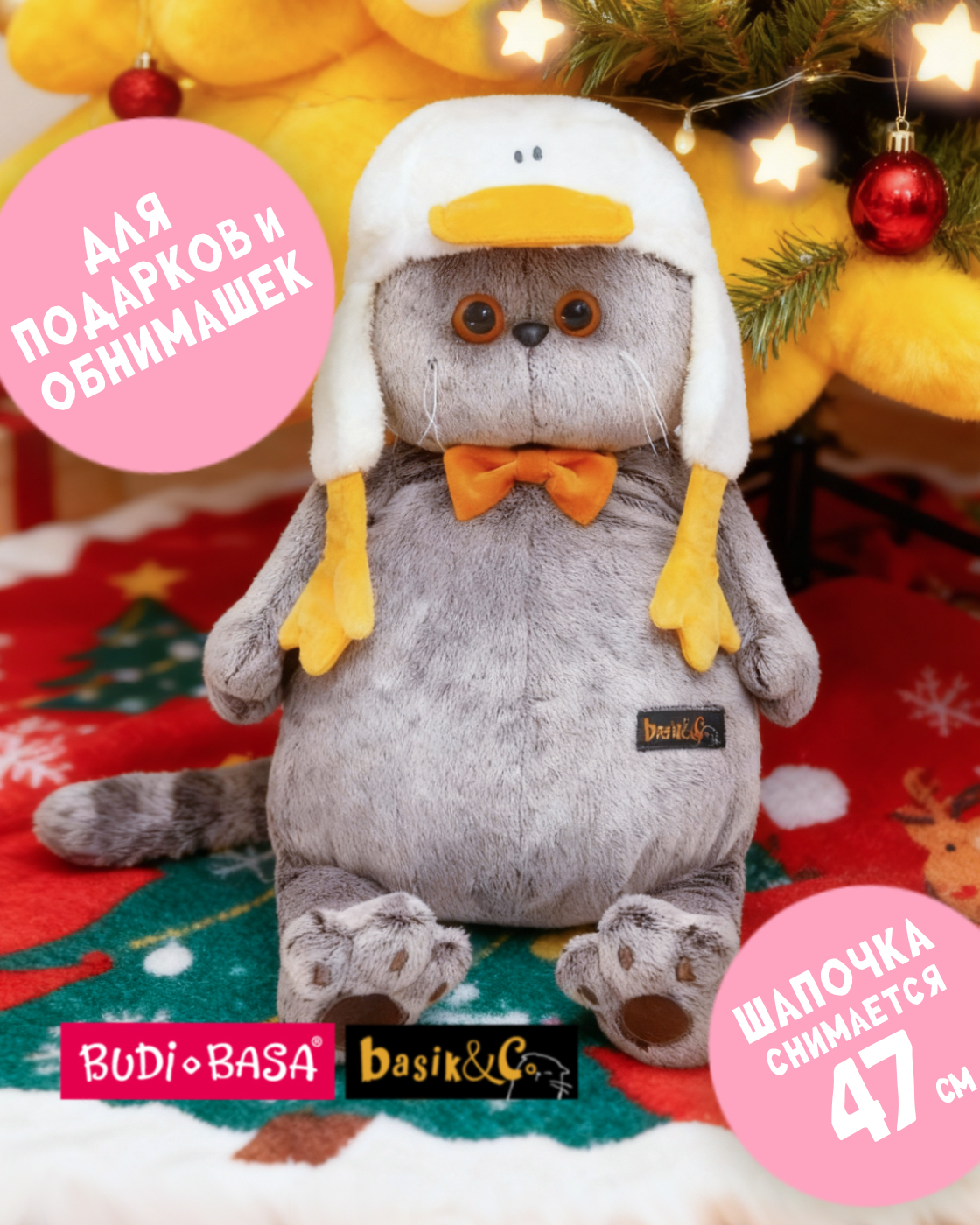 Мягкая игрушка Basik котик - фото 1