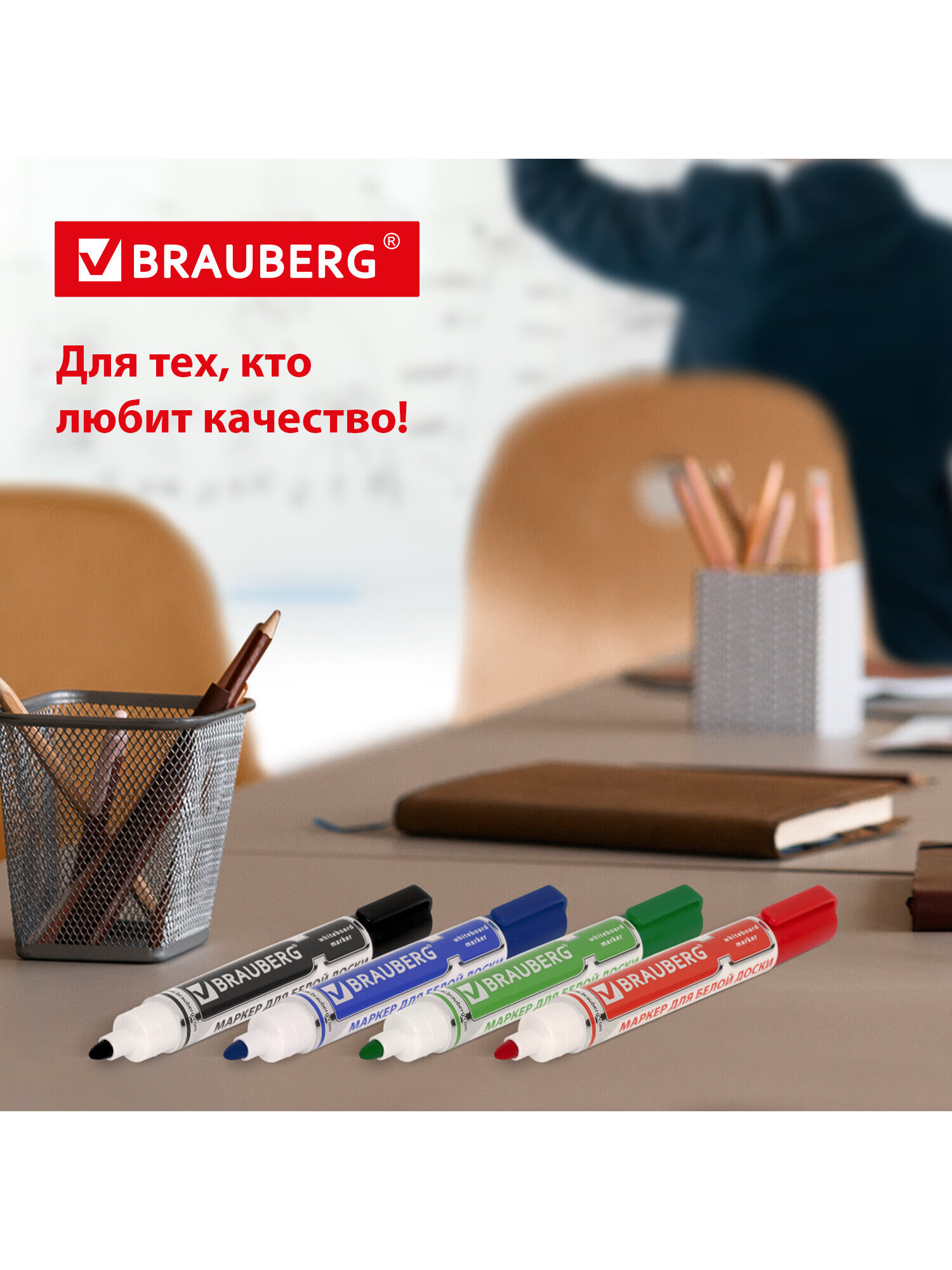 Маркеры Brauberg 4 шт. - фото 4