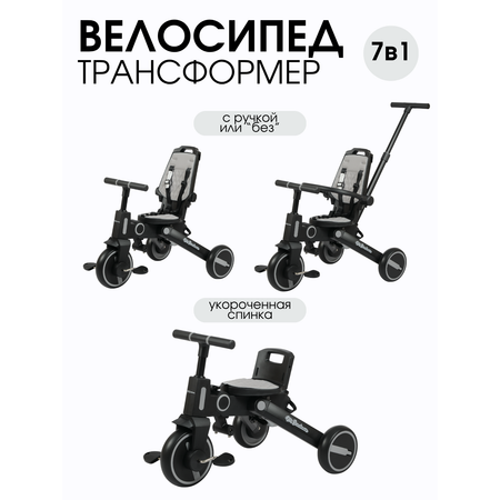 Трехколесный велосипед Mr Sandman 8 дюймов