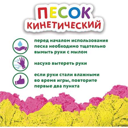 Кинетический песок Юнландия