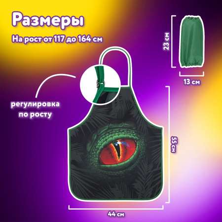 Фартук Юнландия с нарукавниками