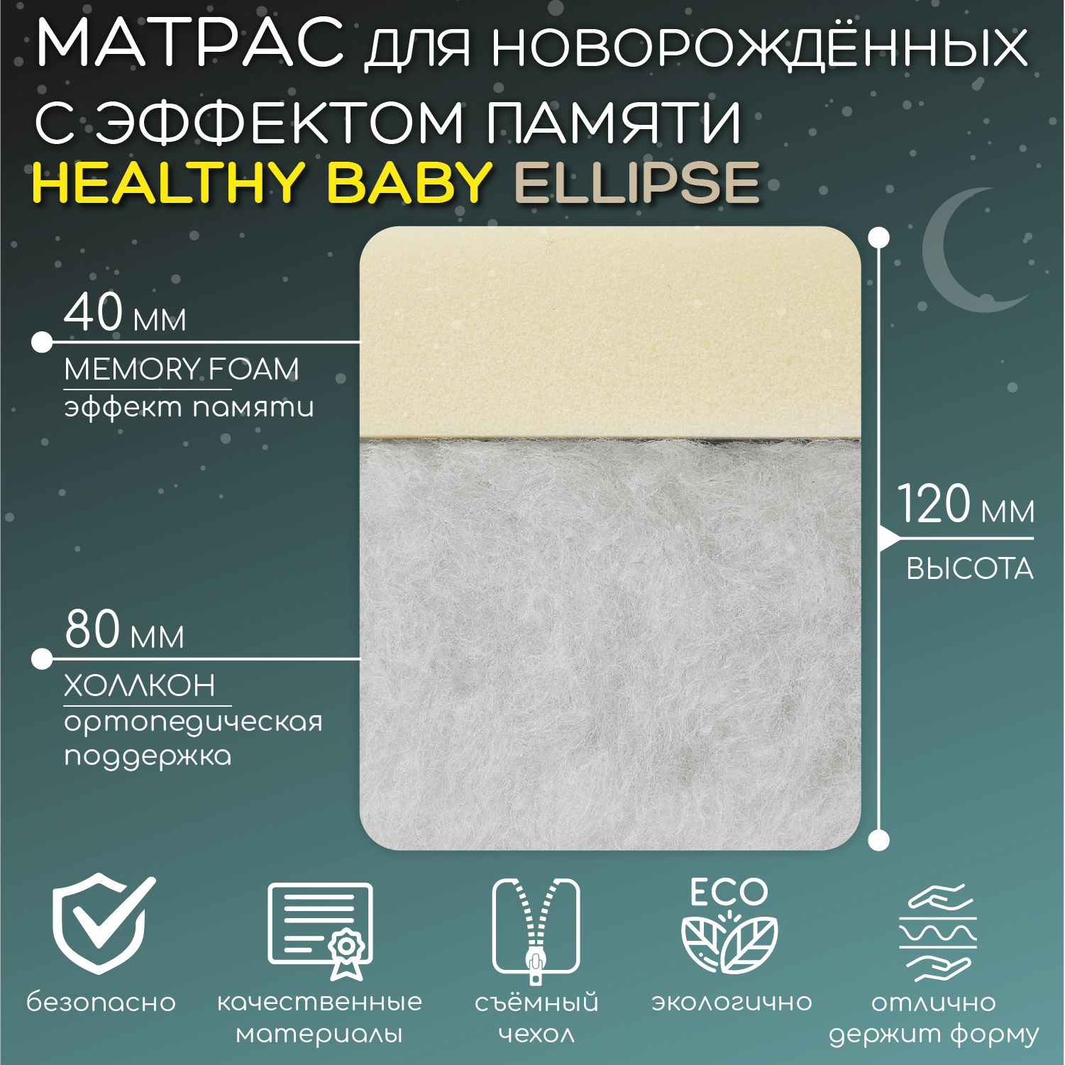 Матрас Amarobaby Healthy Baby - фото 3