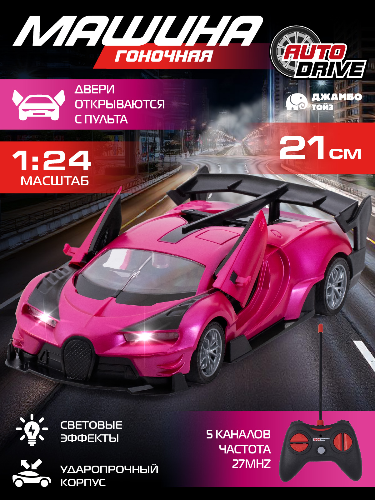 Автомобиль РУ AUTODRIVE 1:24 - фото 1
