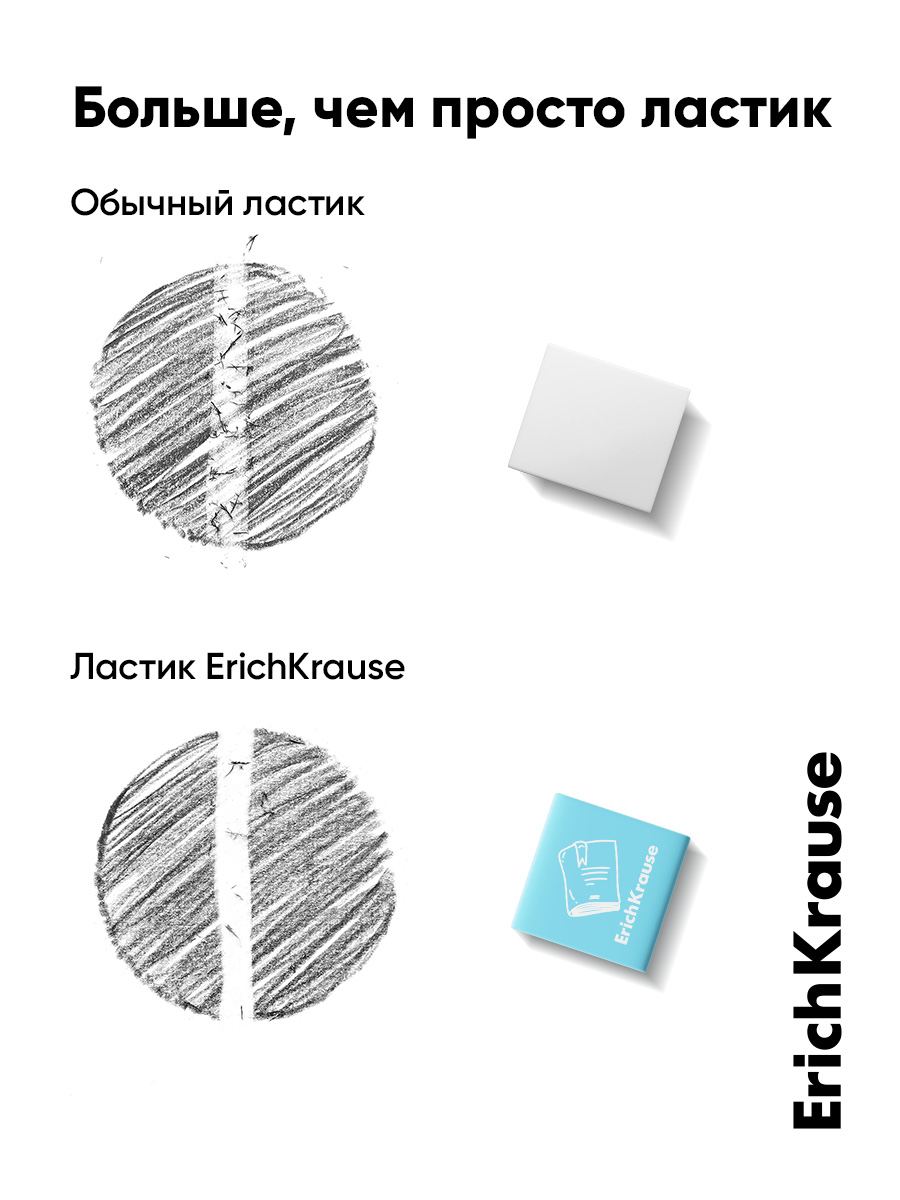 Ластик ErichKrause Школьные кубы 4 шт. - фото 5