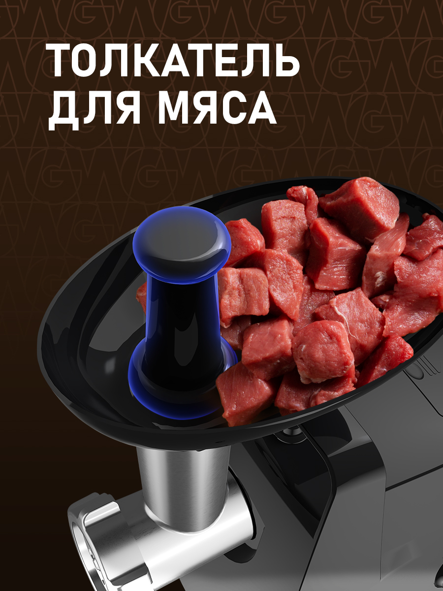 Мясорубка электрическая WEISSGAUFF WMG 375 PB Force Power - фото 10
