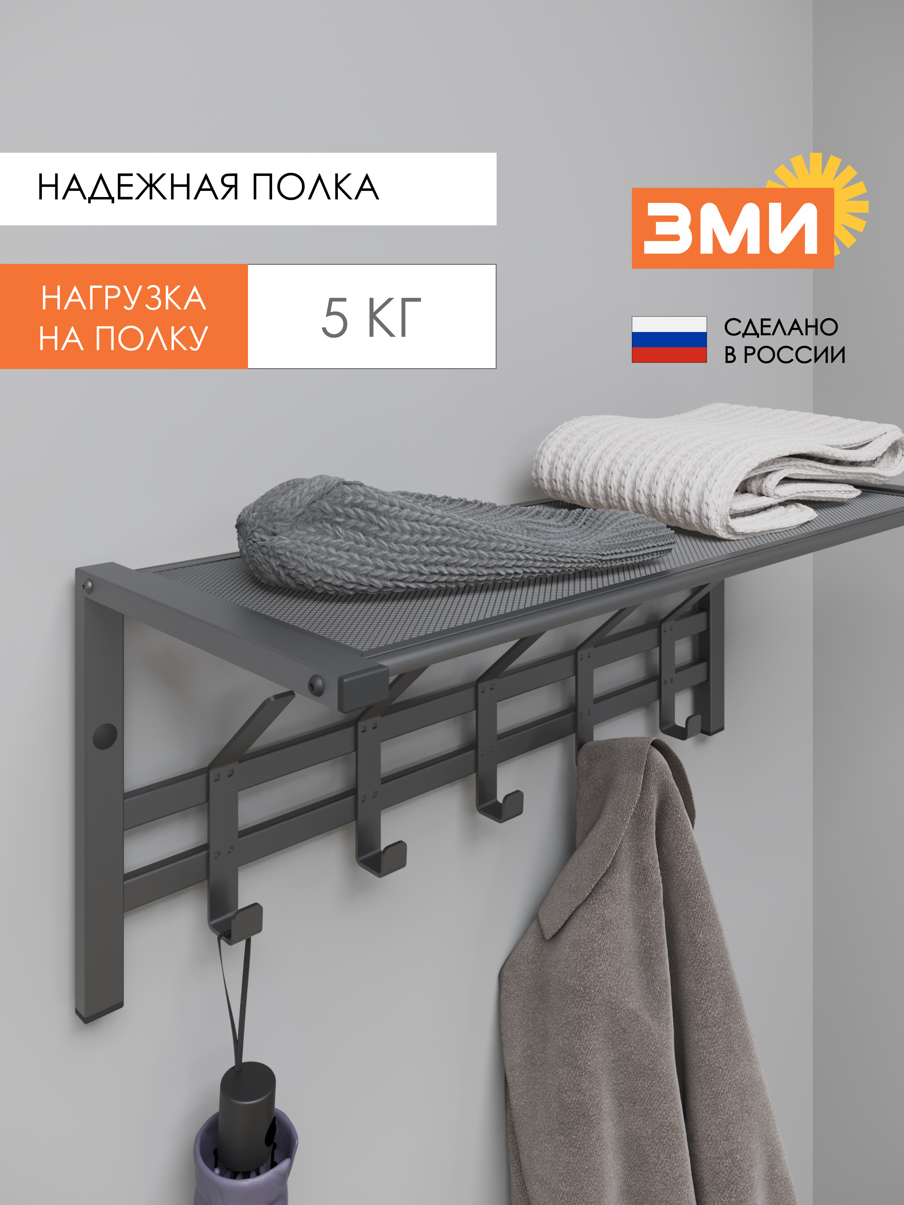 Вешалка настенная ЗМИ Торонто 21 цвет графит - фото 3