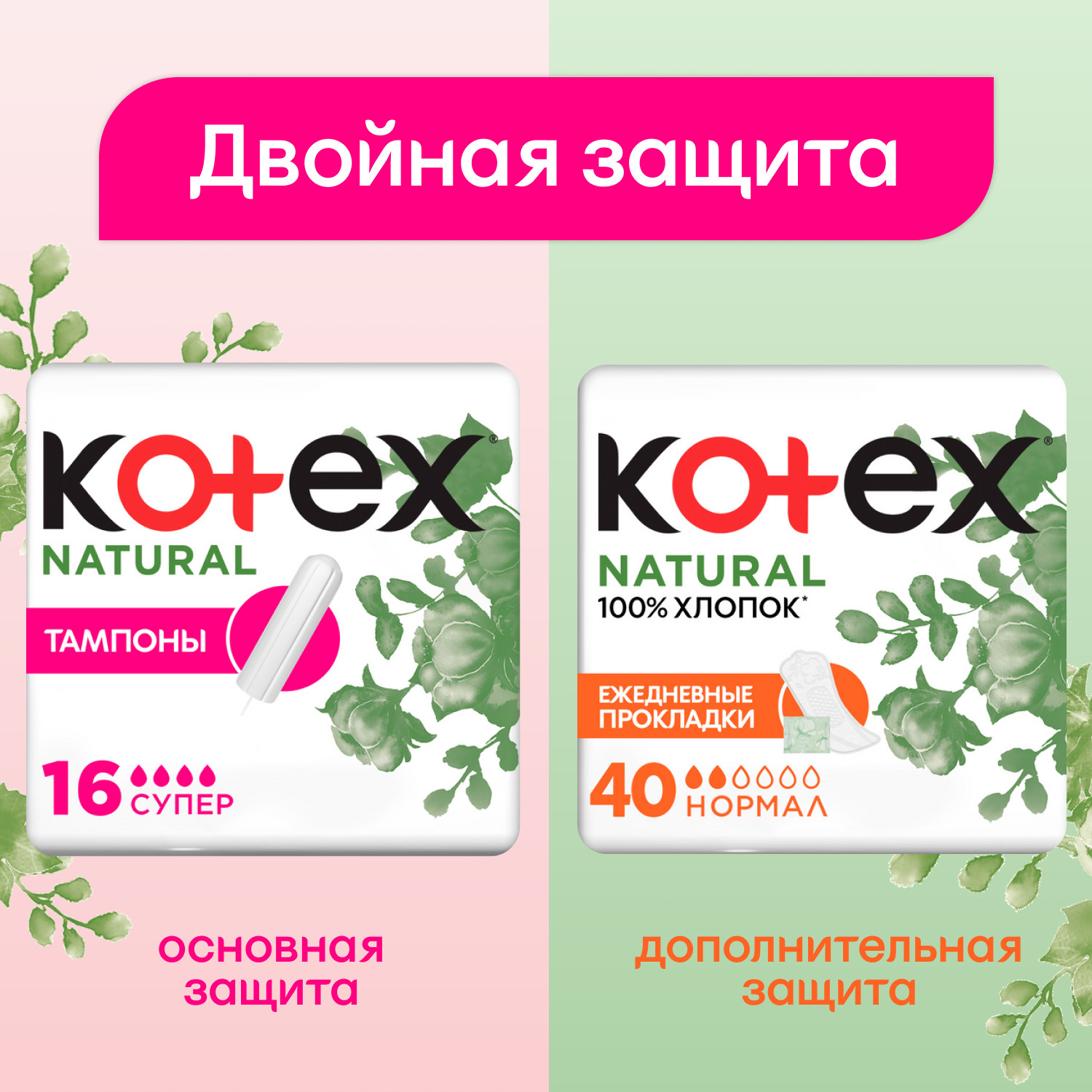 Прокладки ежедневные Kotex Natural Нормал 40шт - фото 6