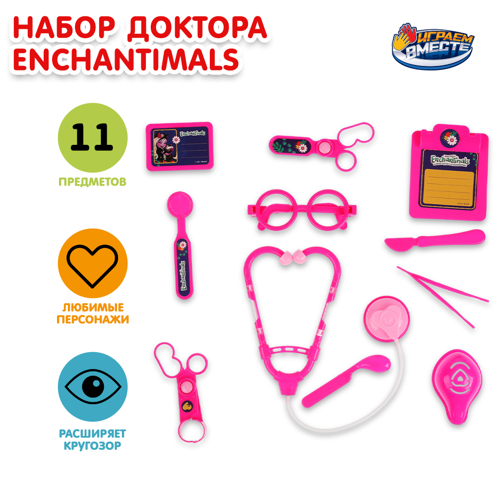 Игрушка Играем вместе Доктор (инструменты) - фото 1