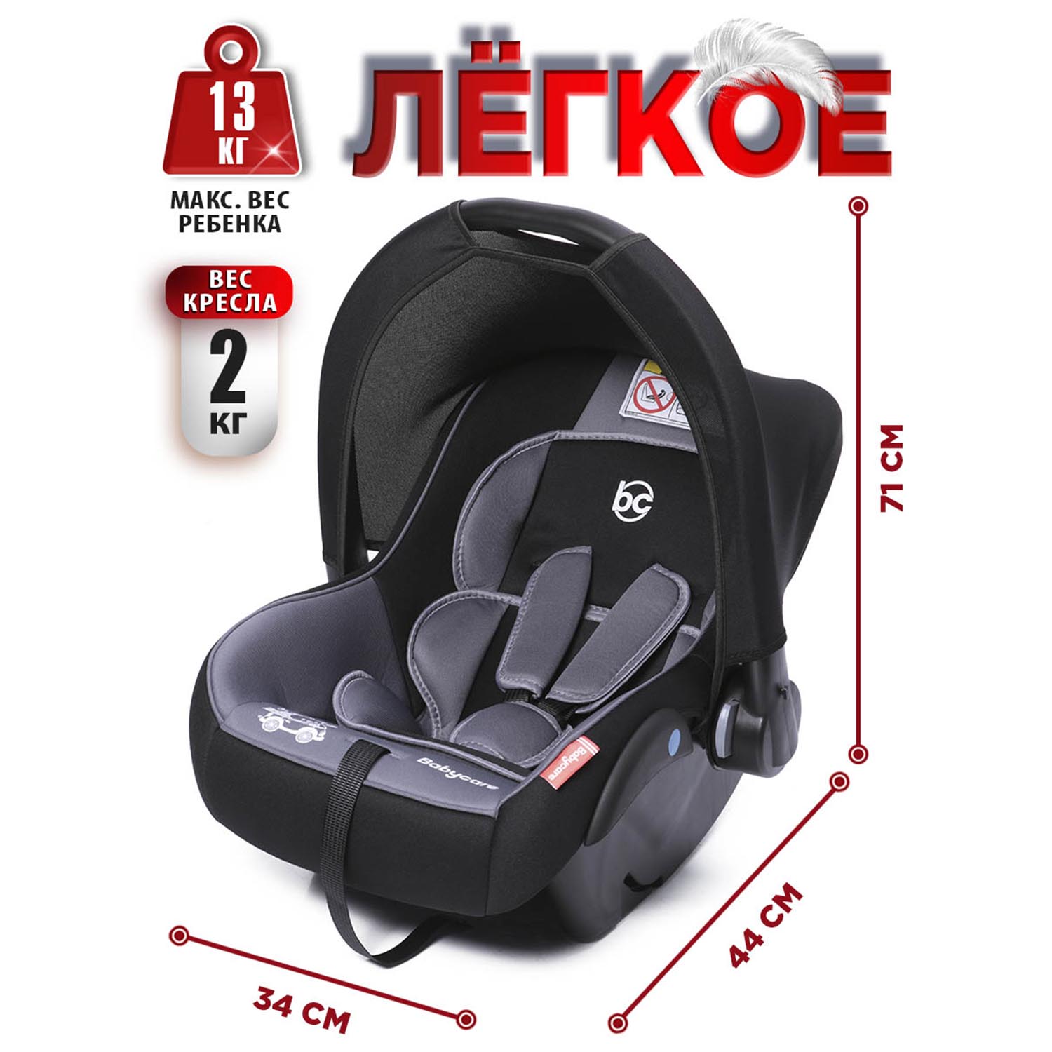 Автокресло BabyCare Lora Серый -черный 0 (0 -13 кг) черный - фото 10