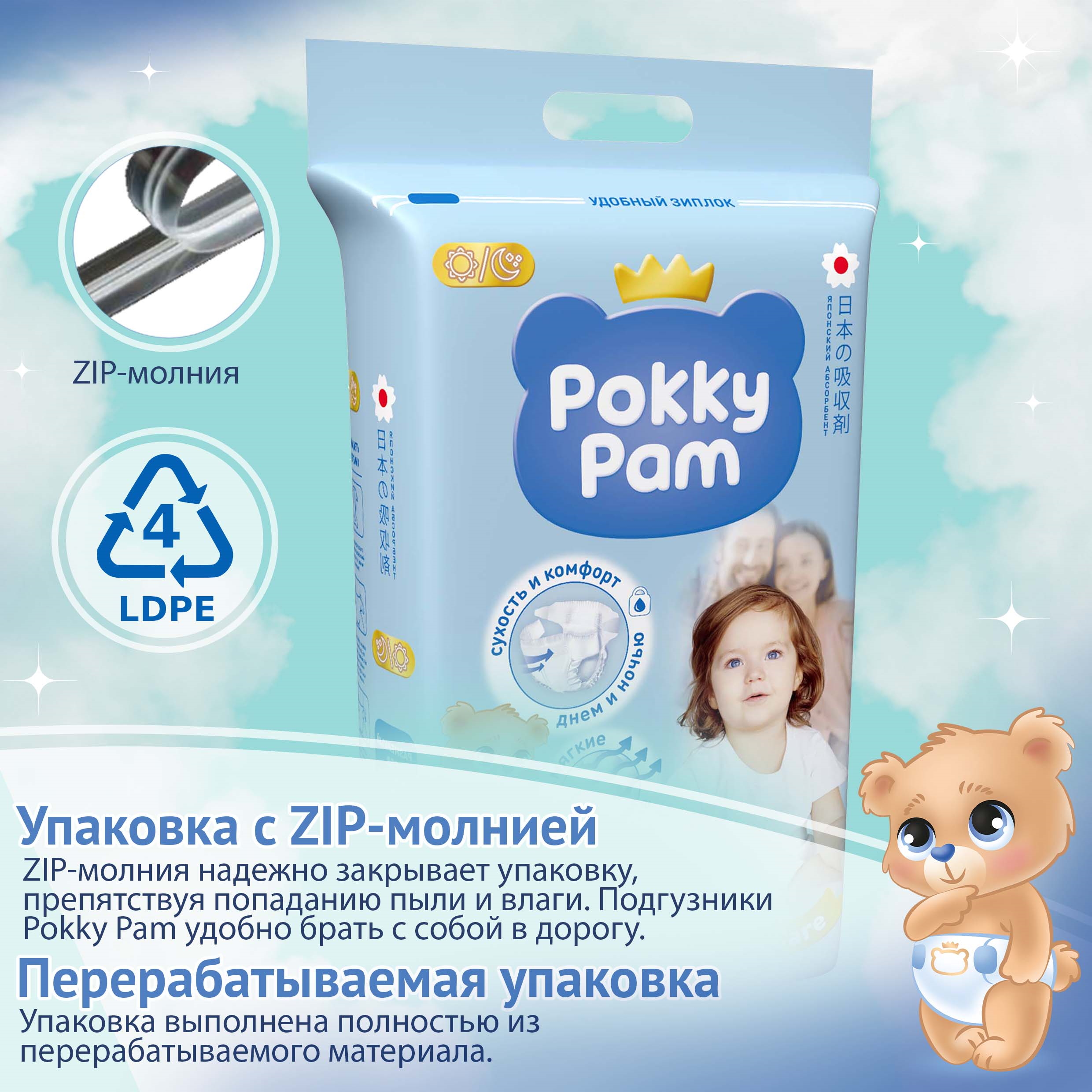 Подгузники Pokky Pam S 82 шт. - фото 8
