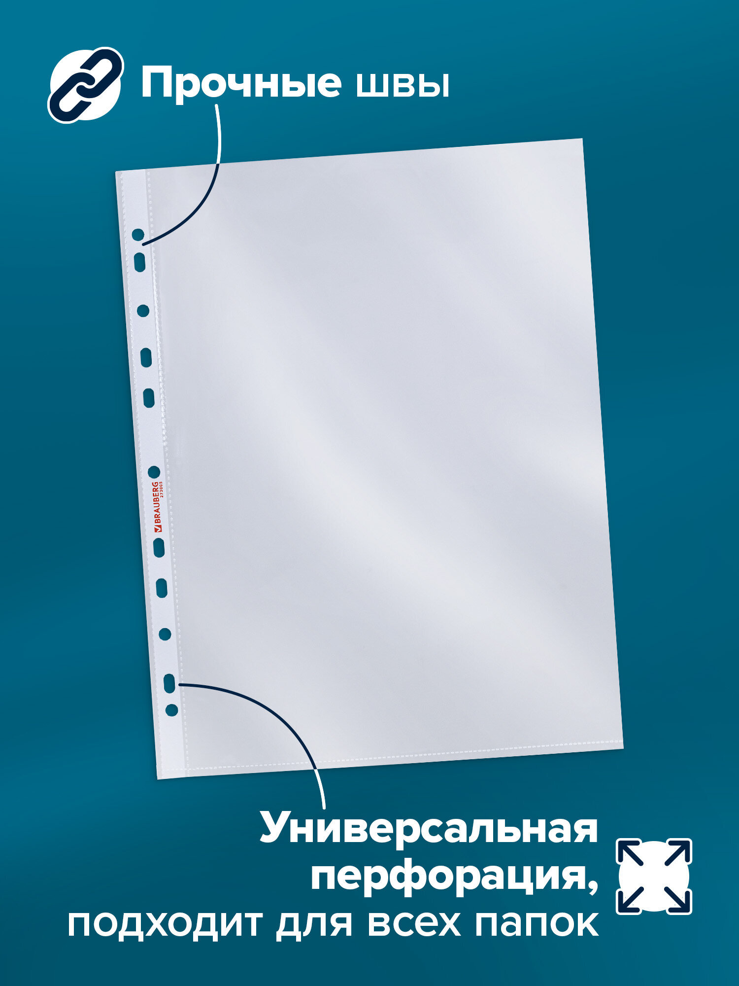 Файл Brauberg набор 100 штук матовые А4 - фото 2