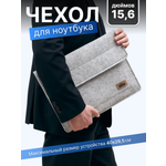 Школьная сумка EVA чехол для ноутбука FETRI для ноутбука