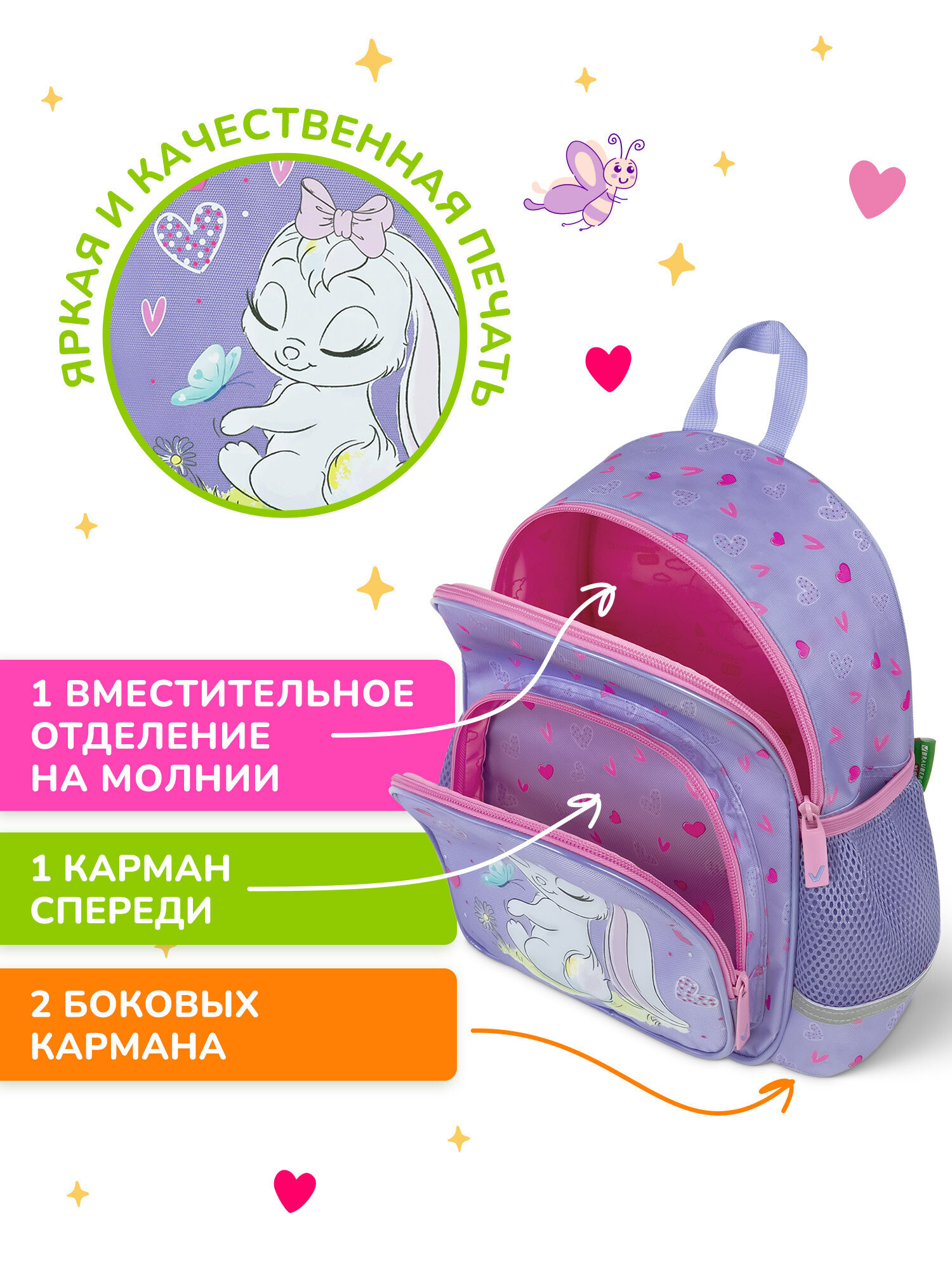 Рюкзак дошкольный Brauberg Очаровательная зайка - фото 5