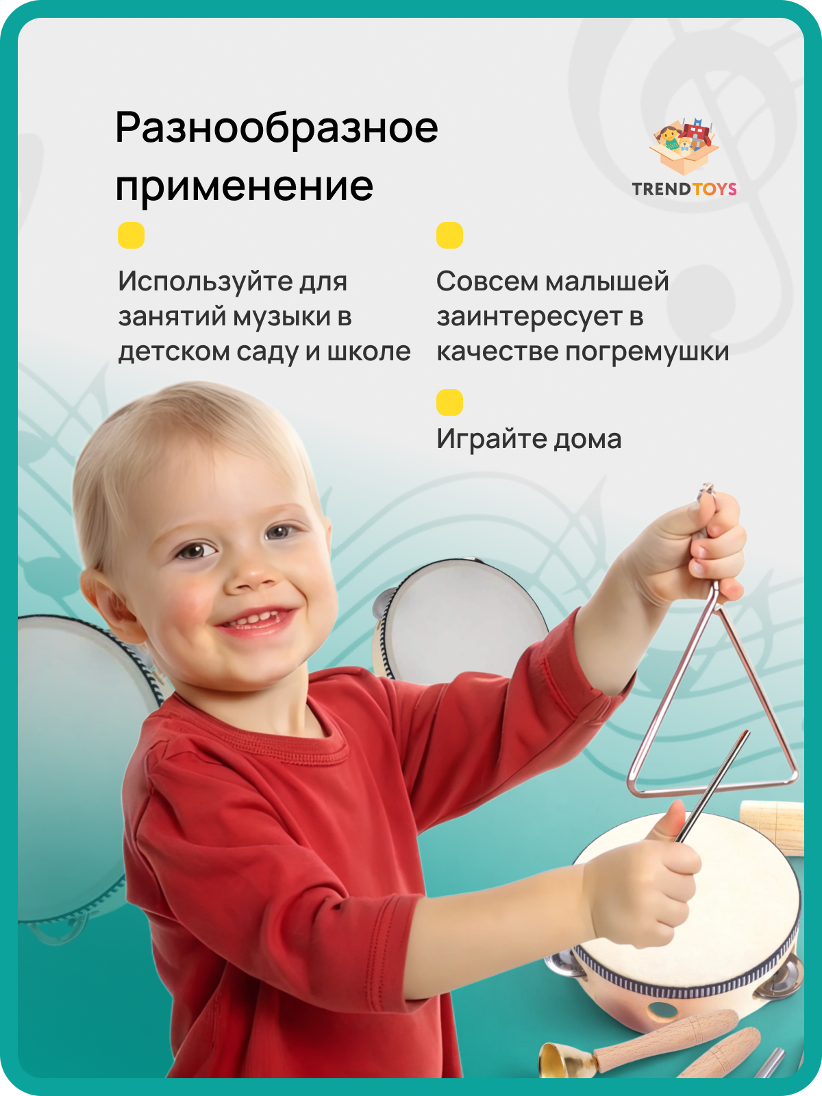 Игрушка музыкальная TrendToys бубен, маракас, кастаньеты - фото 7