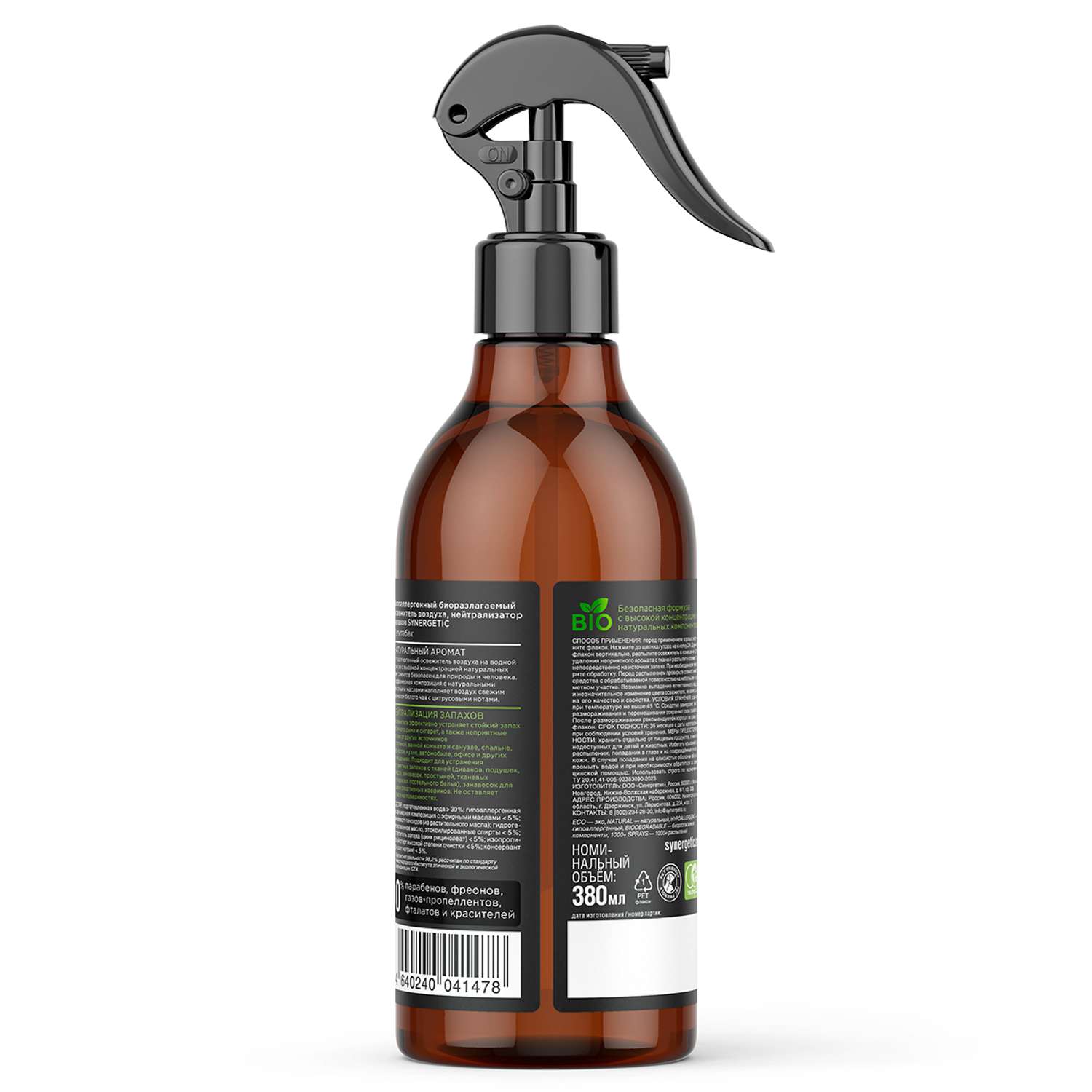 Освежитель воздуха Synergetic биоразлагаемый нейтрализатор запахов Белый чай и бергамот Антитабак 380мл - фото 2