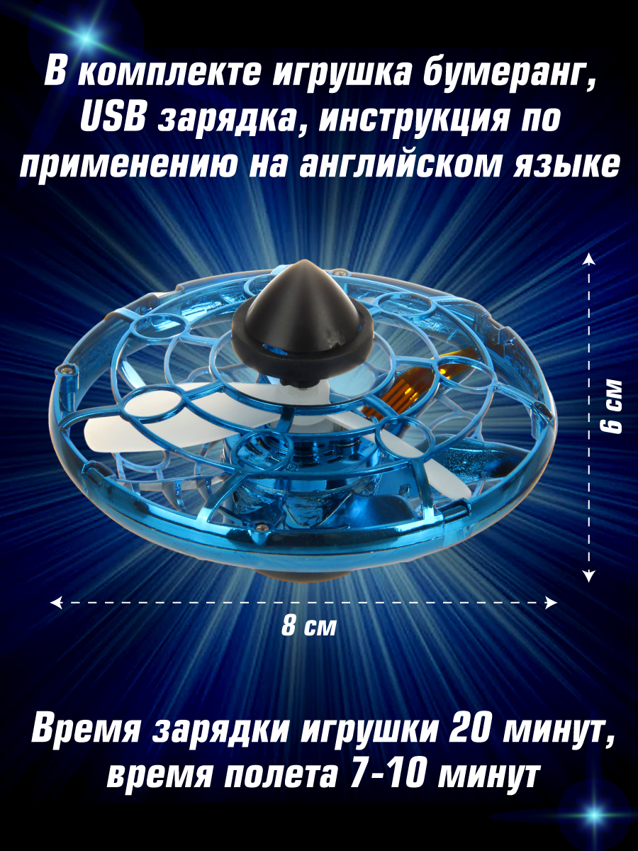 Игра на ловкость Veld Co Летающий бумеранг со светом - фото 4