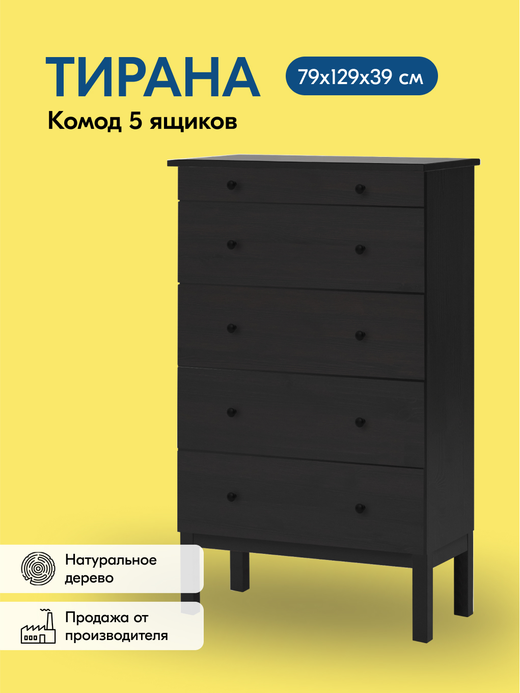Комод IKEA ТИРАНА - фото 1