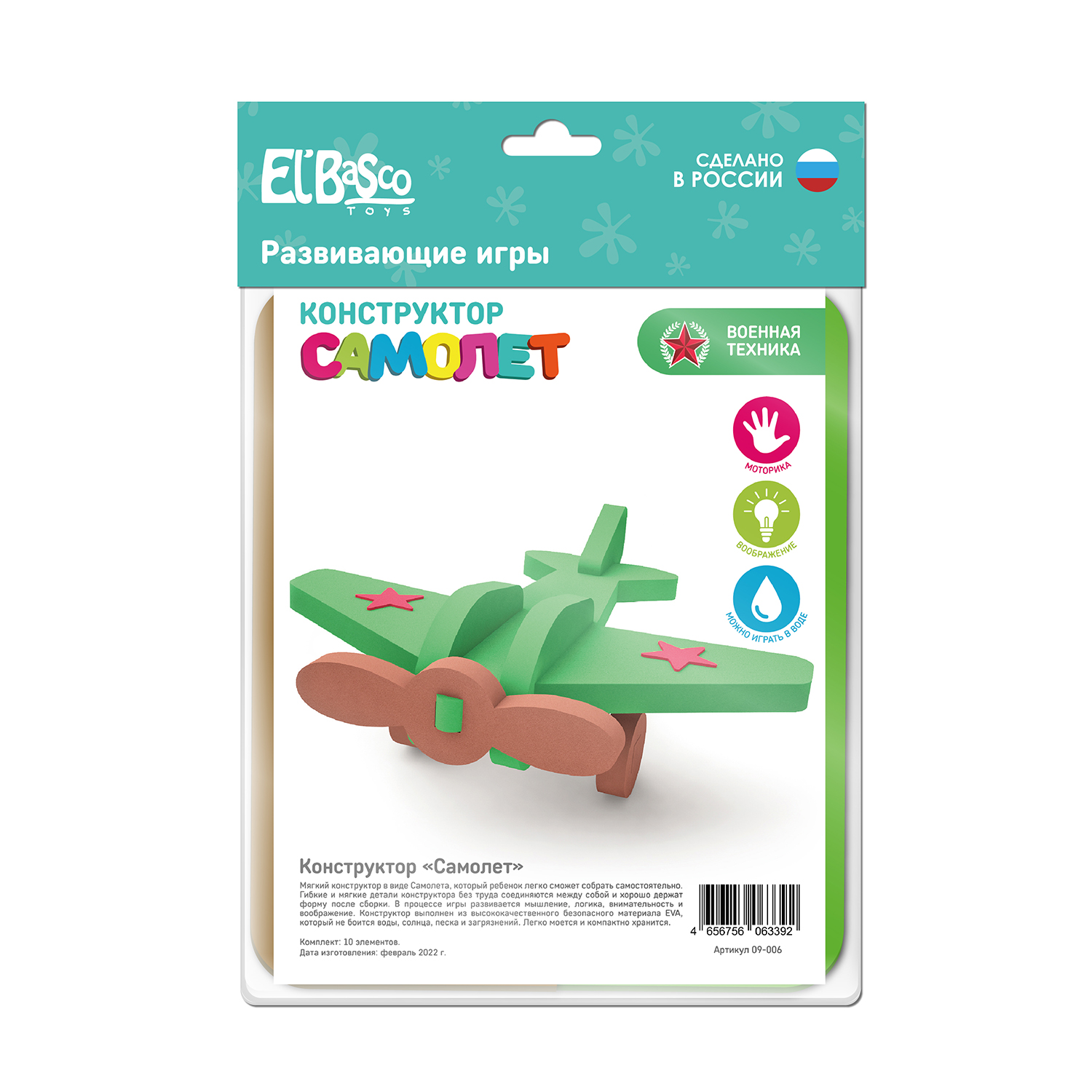 Конструктор ElBascoToys блочный - фото 1