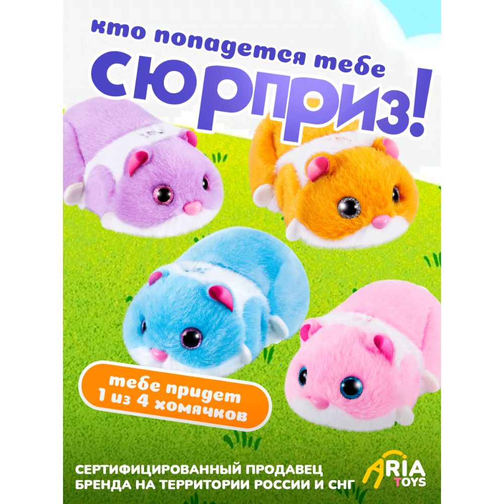 Мягкая игрушка Zuru Pets Alive хомяк 11 см - фото 2