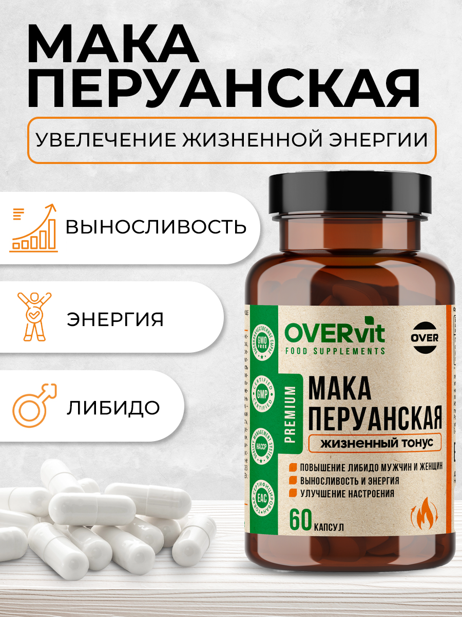 Мака перуанская OVER Витамины для мужчин и женщин для потенции энергии и либидо 60 капсул - фото 2