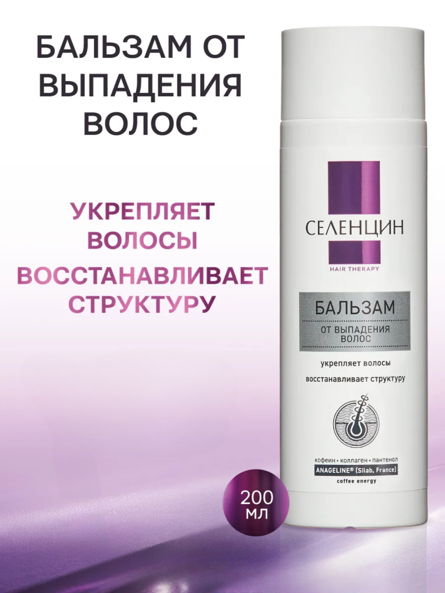 Бальзам Селенцин - фото 1