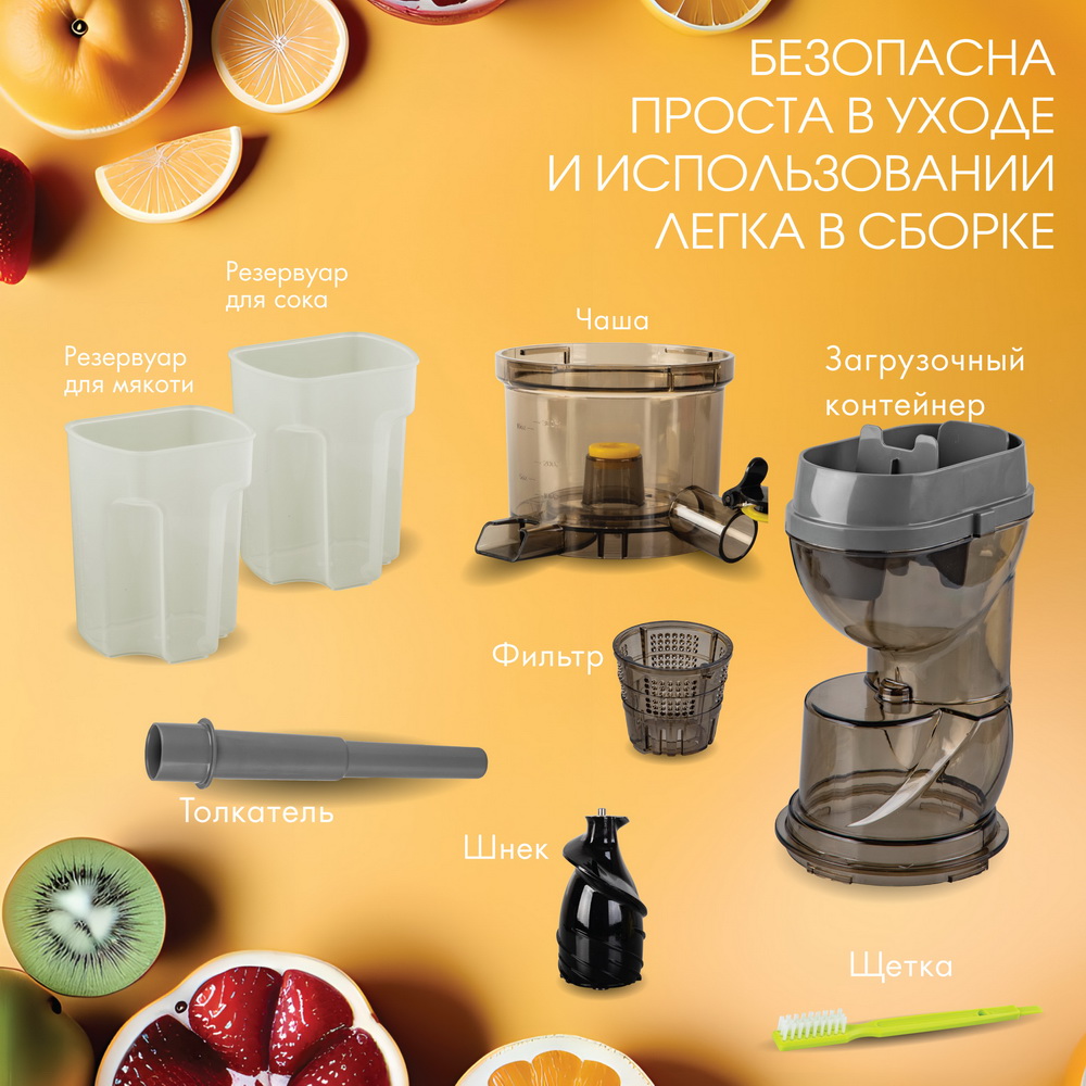 Соковыжималка VLK Profi-3300 - фото 7