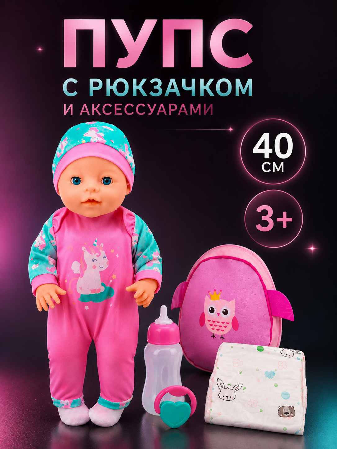 Изображение товара Кукла пупс Miss Kapriz 40 см с аксессуарами и рюкзачком Изображение товара Кукла пупс Miss Kapriz 40 см с аксессуарами и рюкзачком
