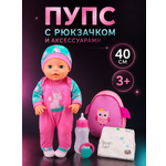 Кукла пупс Miss Kapriz высота 40 см