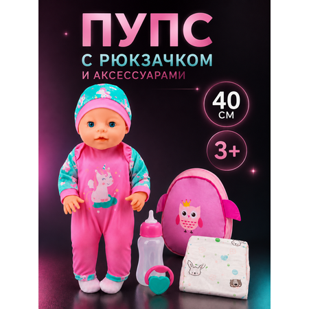 Кукла пупс Miss Kapriz высота 40 см
