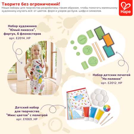 Художественная бумага Hape для акварели