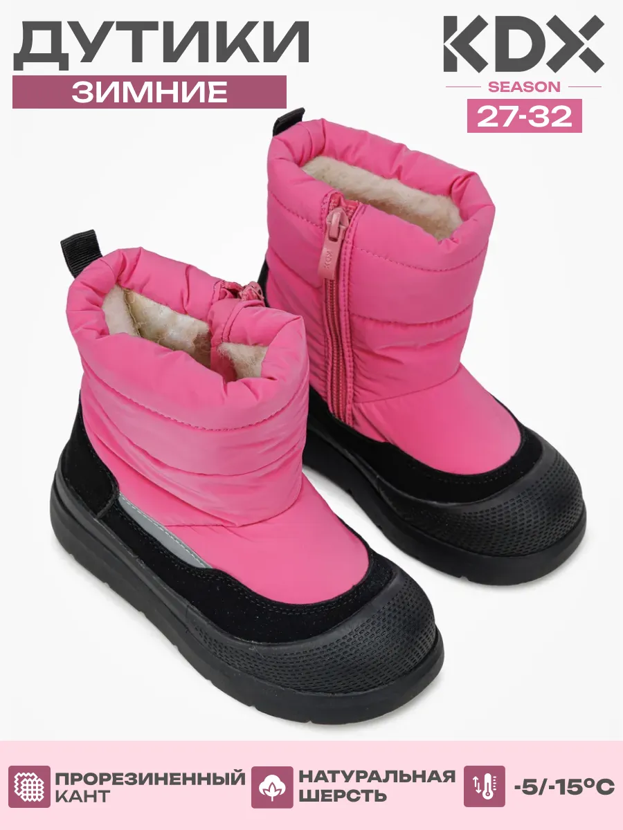 Дутики KDX MUFW-29 fuxia - фото 2