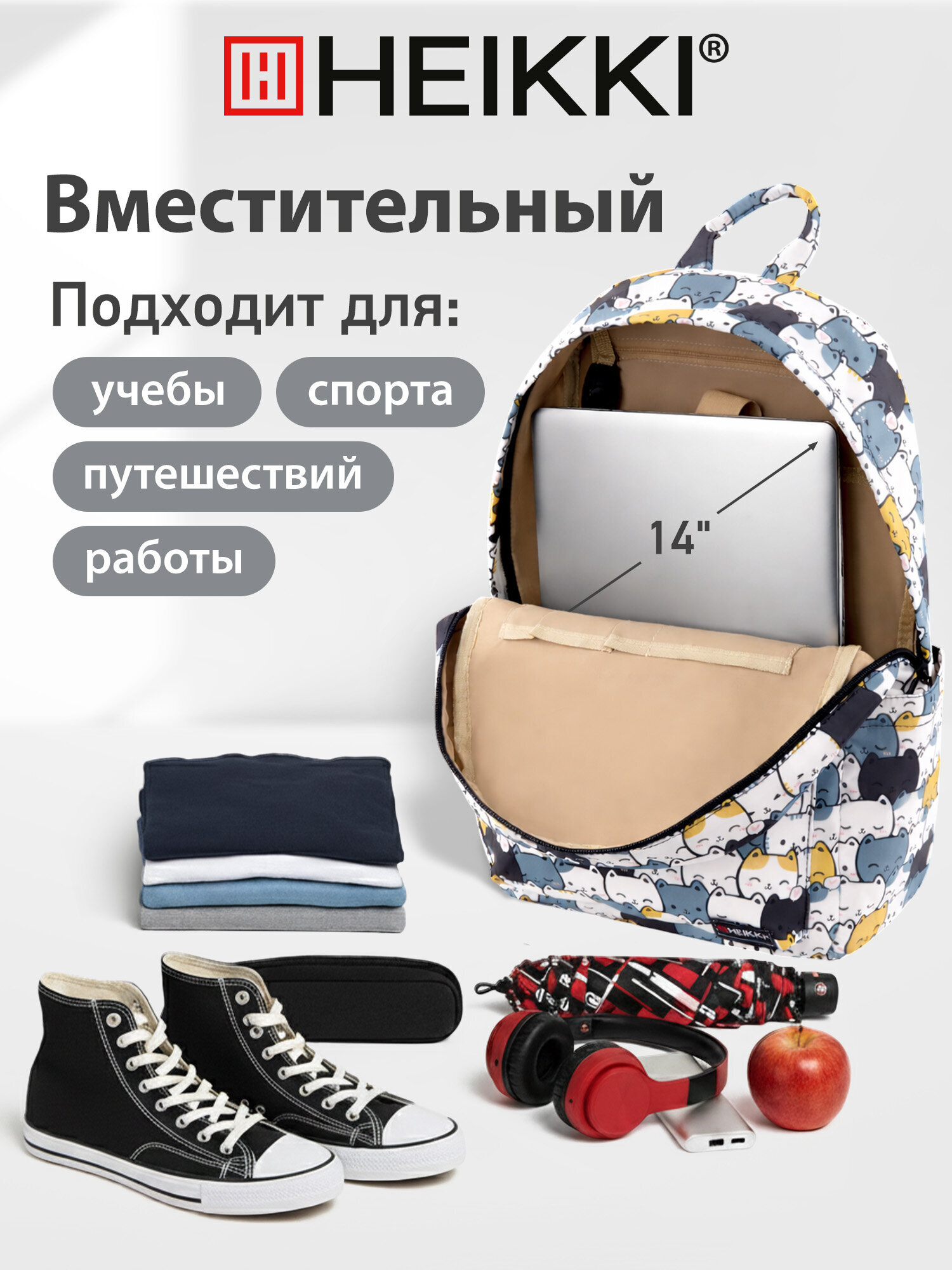 Рюкзак HEIKKI школьный городской для подростков для ноутбука - фото 3