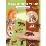 Игровой набор KONIK с проектором - дикий мир 2