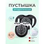 Пустышка Mamajoo силикон от 6 мес. 2 шт.