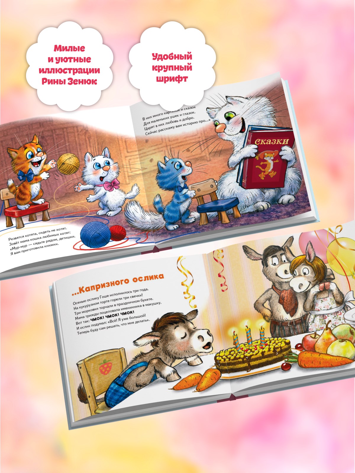 Книга Не хочу! Не буду! ПИТЕР Твердая обложка - фото 15