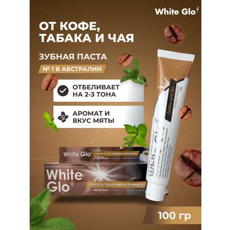 Зубная паста WHITE GLO