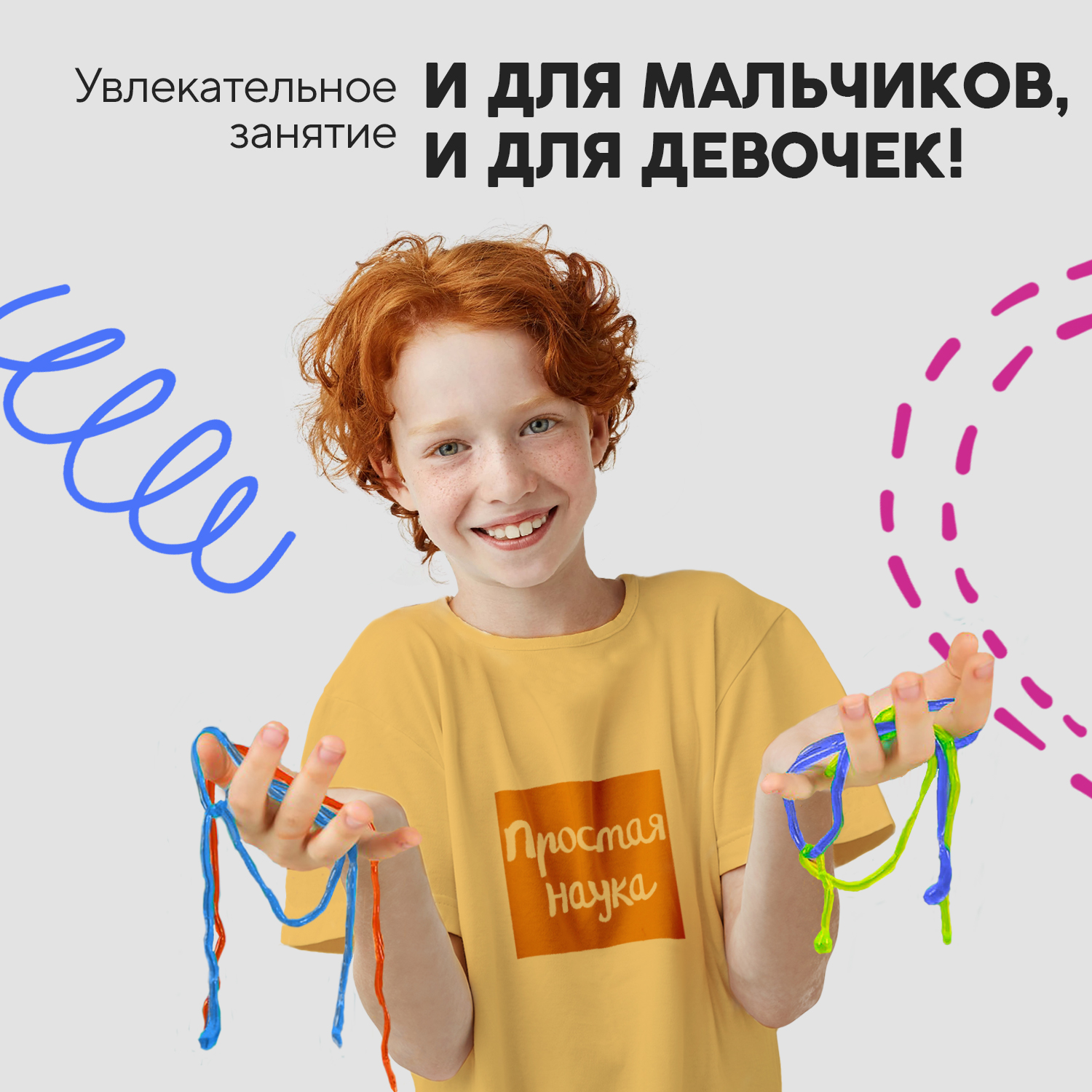 Набор для опытов Простая наука - фото 2