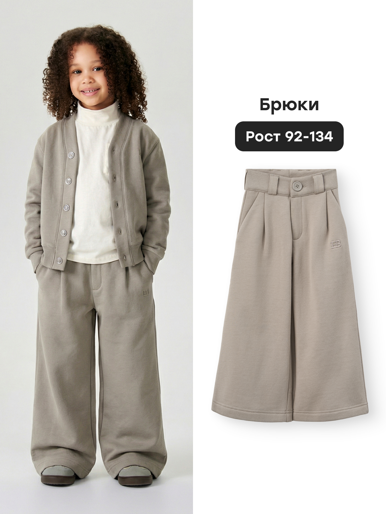 Брюки Happy Baby 88241-1_grey - фото 2