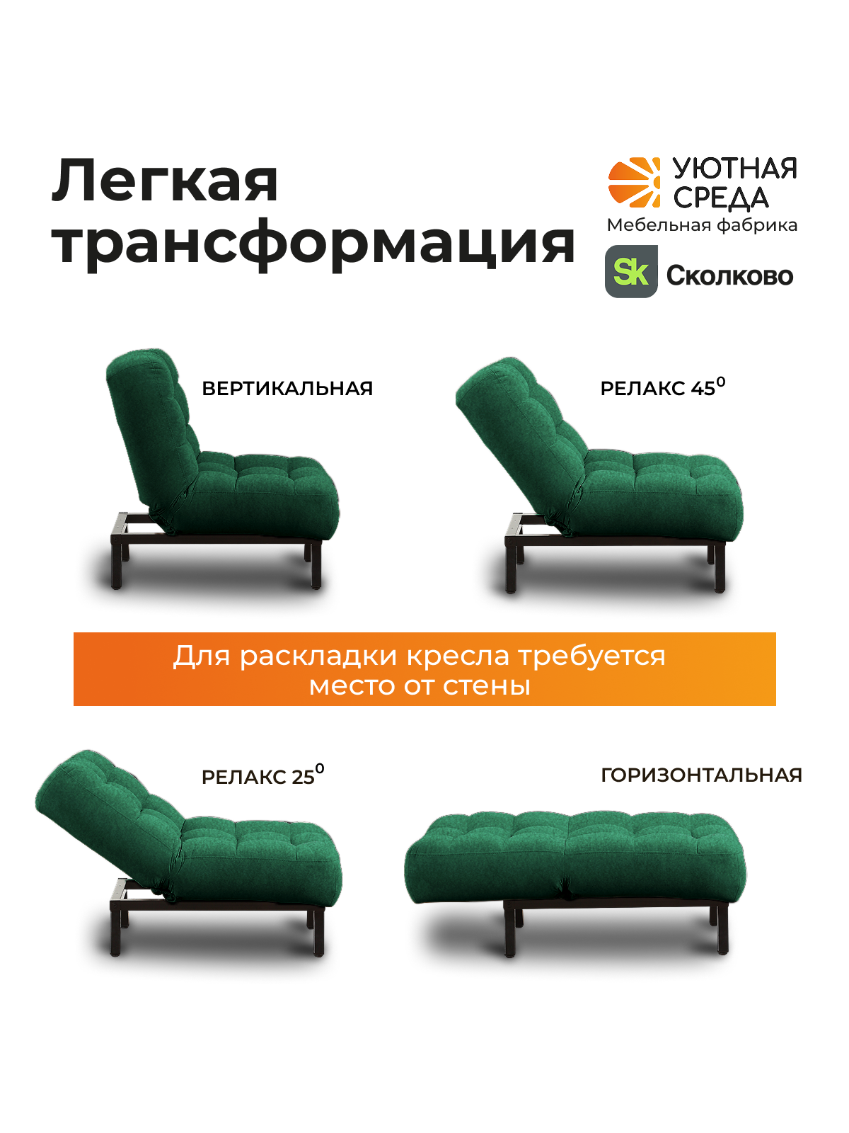 Кресло Уютная среда зеленый велюр зеленый - фото 4