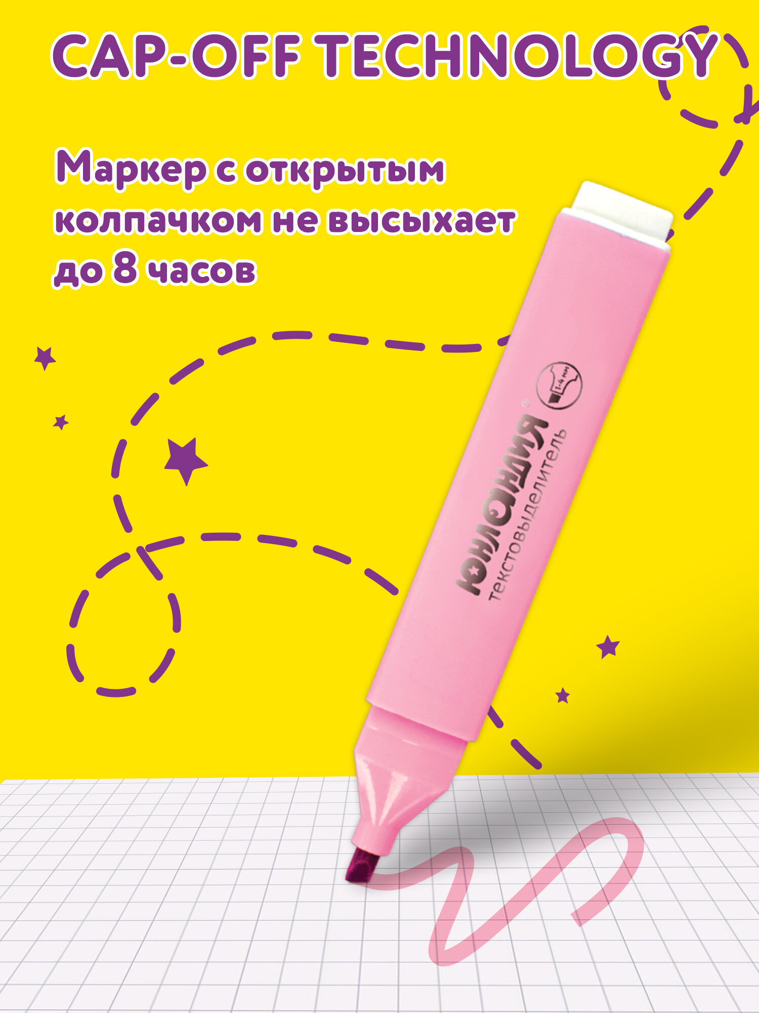 Текстовыделители Юнландия 4 шт. - фото 5