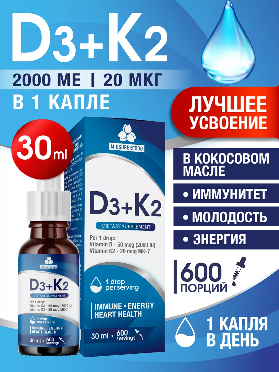 Miosuperfood Миофарм Для иммунитета - фото 1