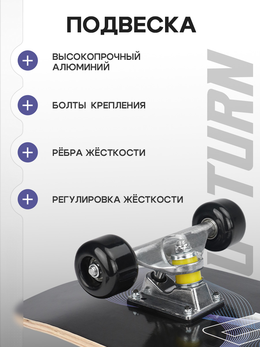 Скейтборд U-TURN 79 см - фото 5