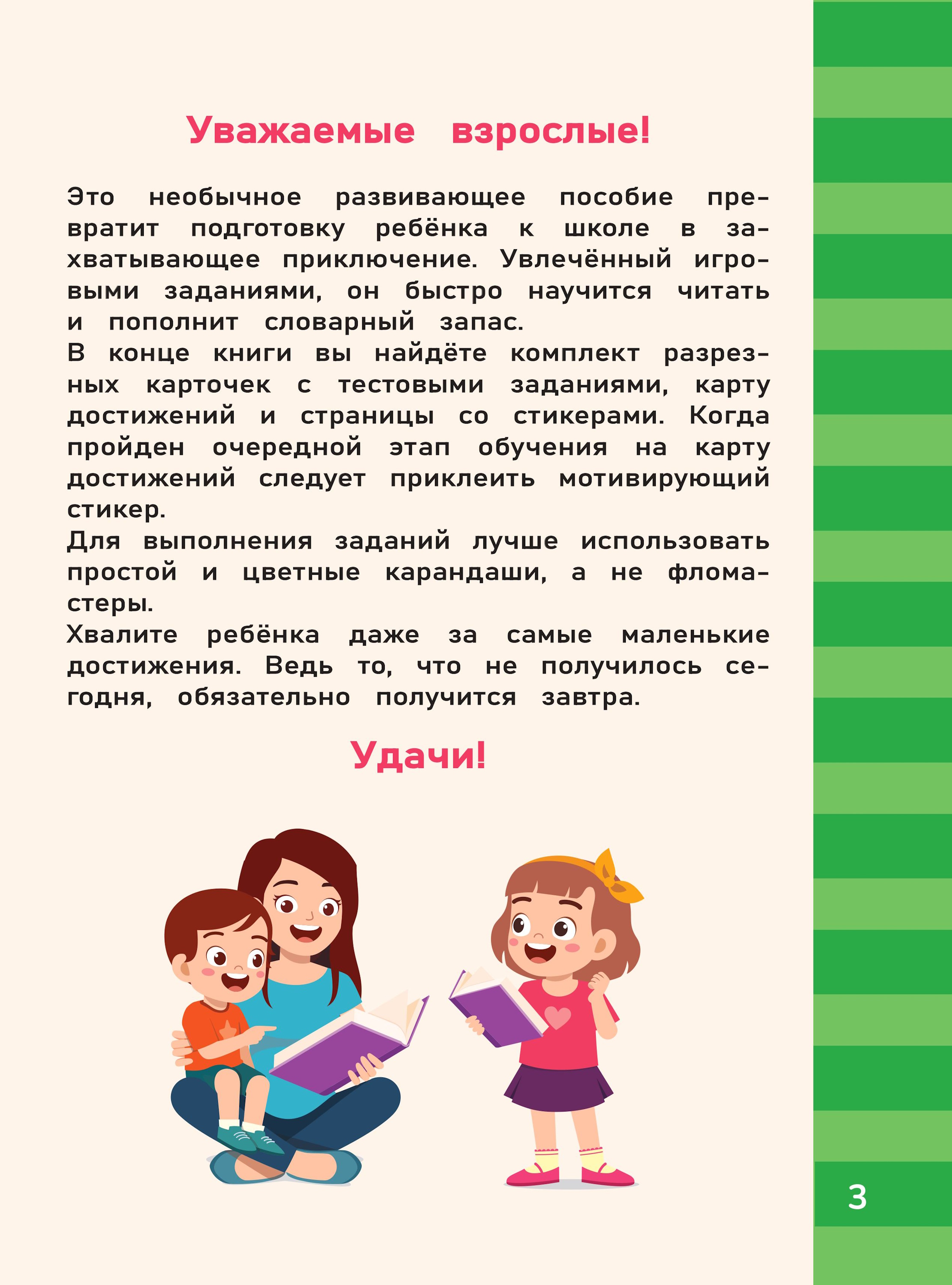 Книга Эксмо Умным быть весело Чтение - фото 3