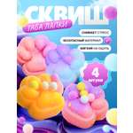 Игрушка-антистресс Ball Masquerade таба лапка