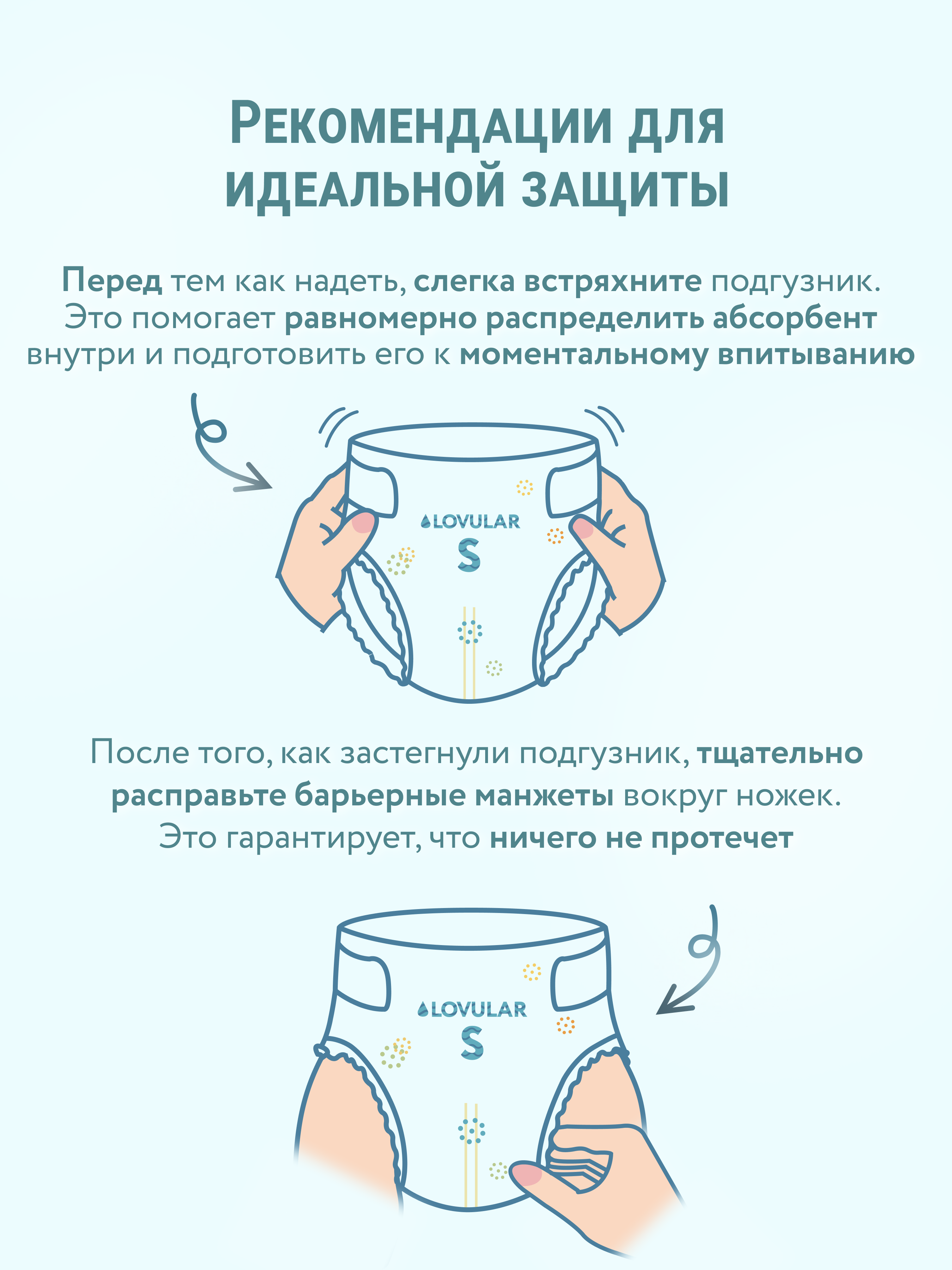 Подгузники LOVULAR S (3-8 кг) 64 шт. - фото 8