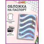 Обложка на документы Staff на паспорт