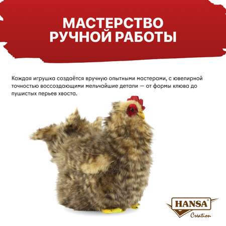 Мягкая игрушка HANSA 22 см