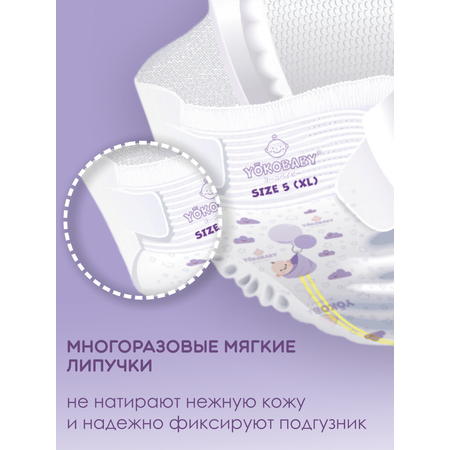 Подгузники YokoBaby M (5-10 кг) 62 шт.