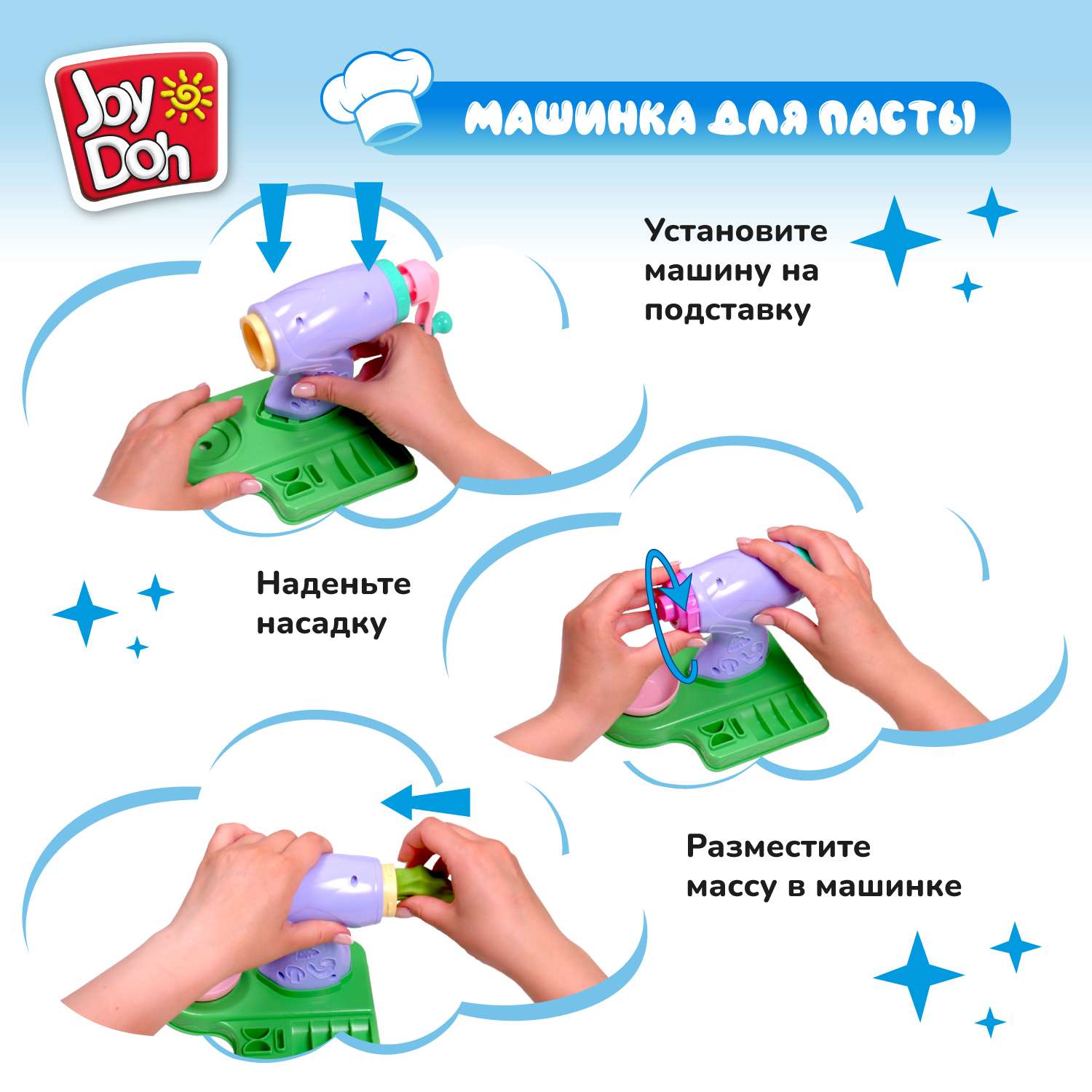 Масса для лепки Joy-Doh Машинка для лапши 5 цв. - фото 3