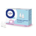 Насадка для аспиратора Отривин